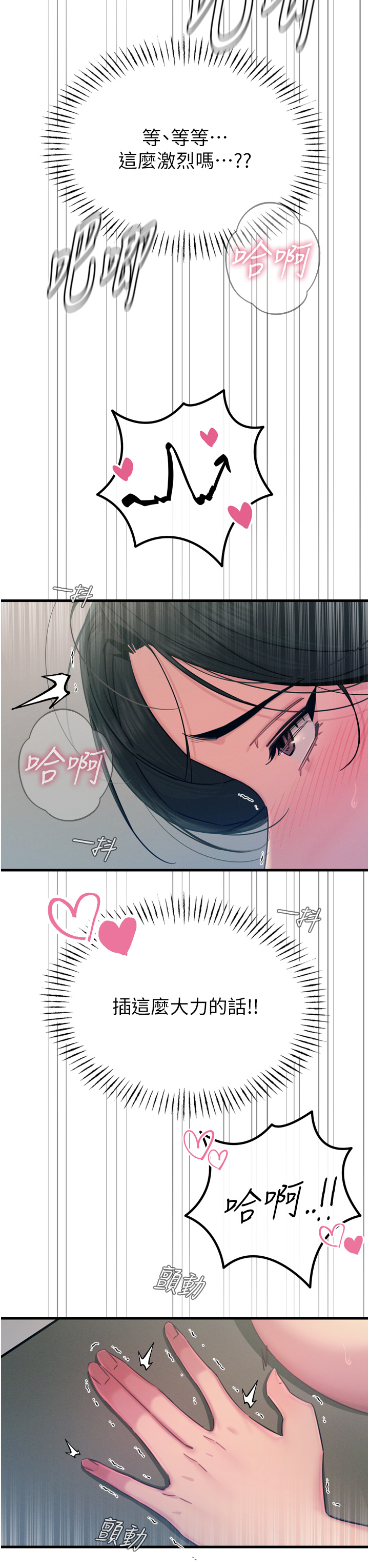 第16话 - 兴奋的受虐狂 第 38 页