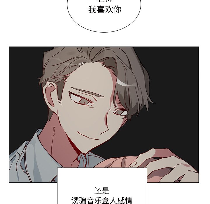 第36话 第 8 页