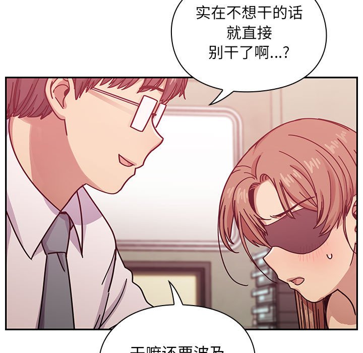 第28话 第 37 页