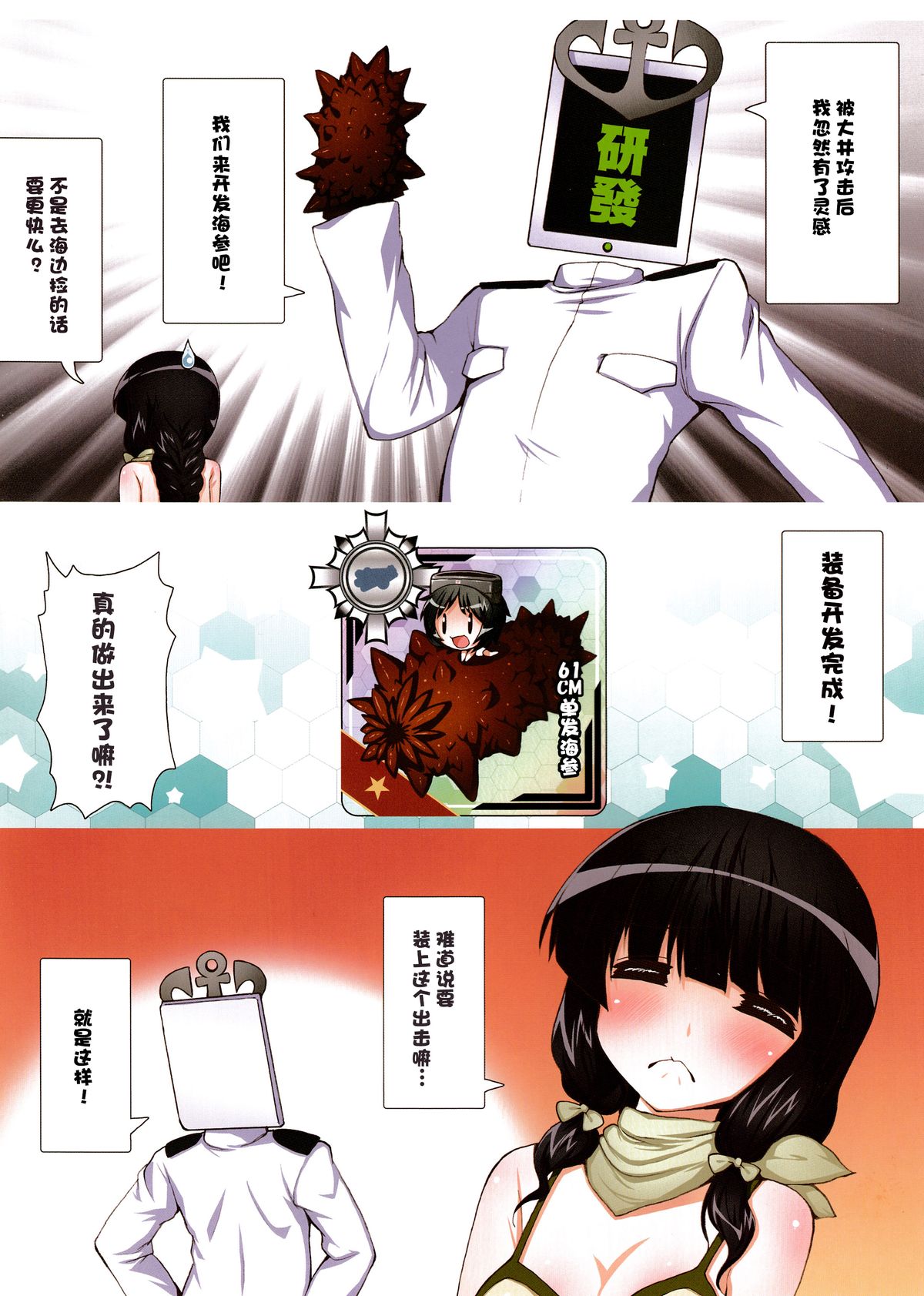 第1话 第 15 页