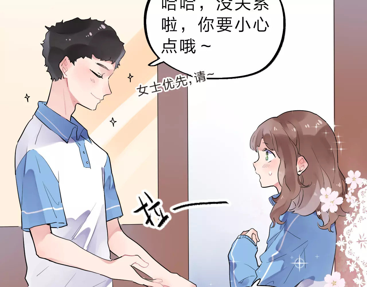 第2话 社交 第 51 页