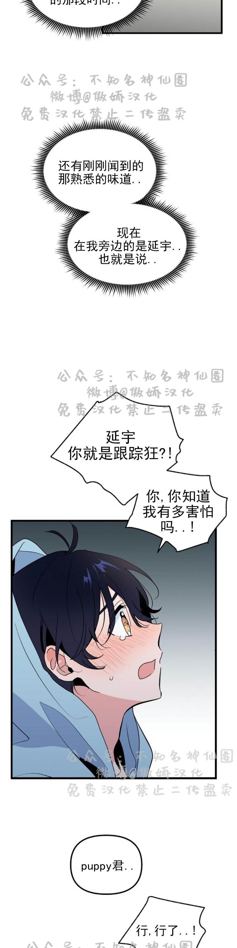 第15话 第 18 页