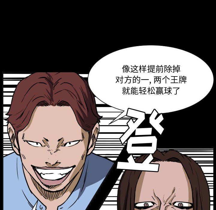 第69话 第 62 页