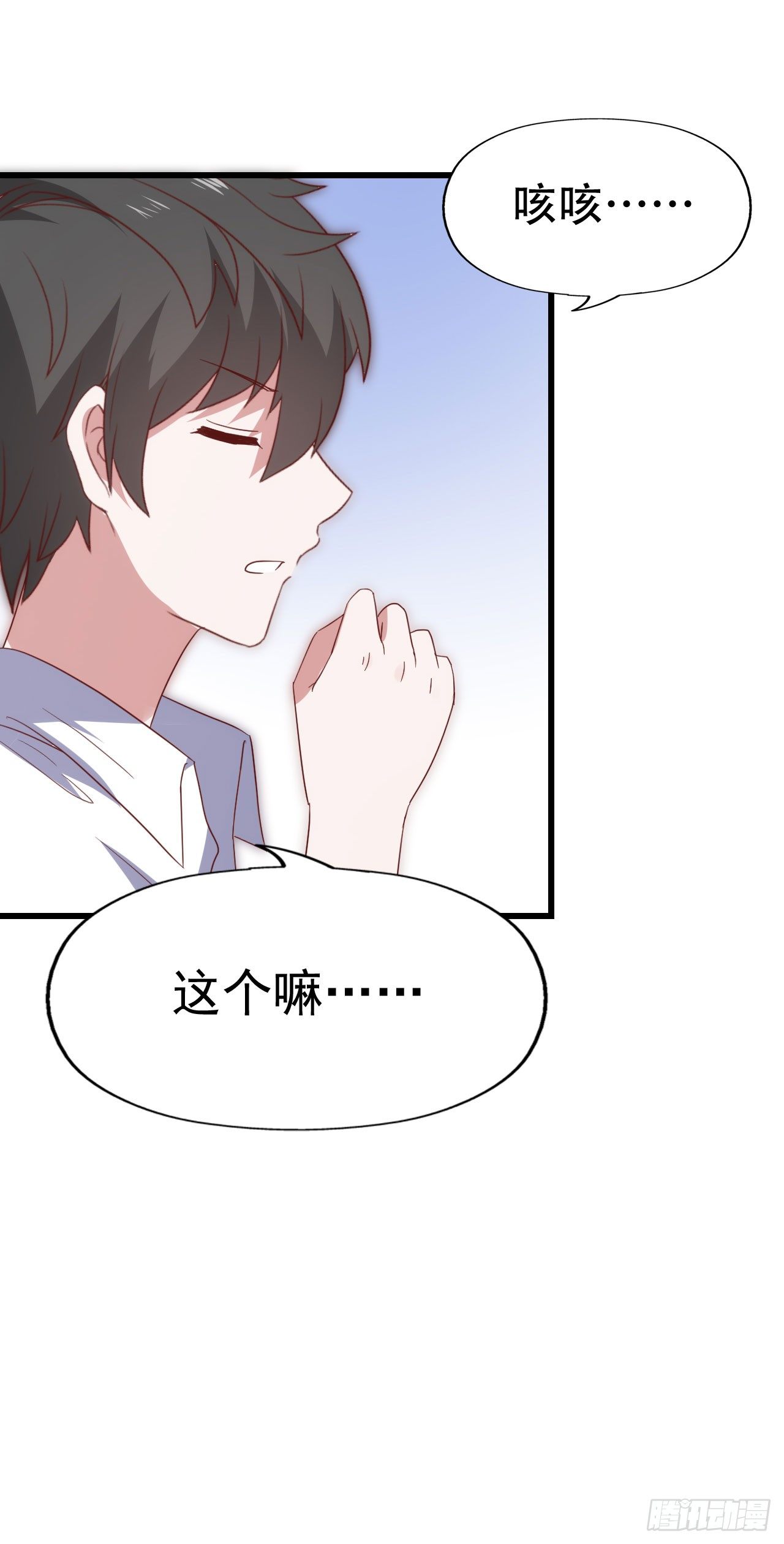 第九十六话 灿烂的夜晚 第 14 页