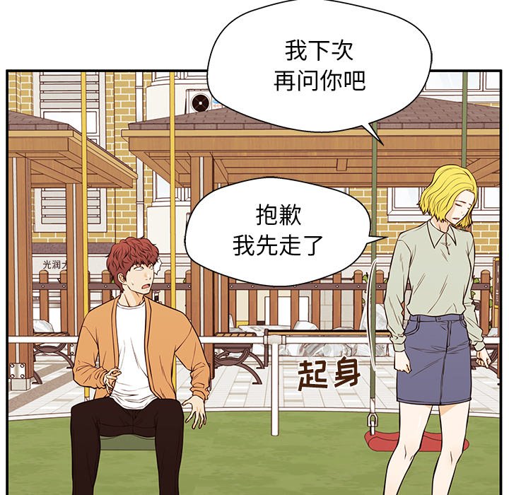第26话 第 91 页