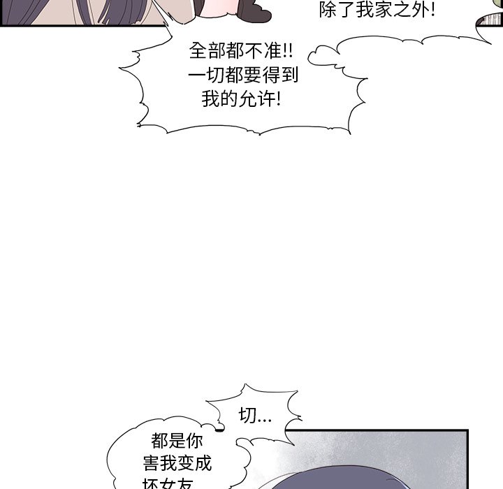 第152话 第 59 页