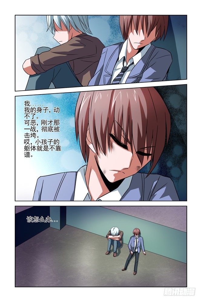 第二十话 古斯特家 第 9 页
