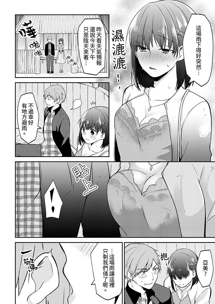 第6话 第 16 页