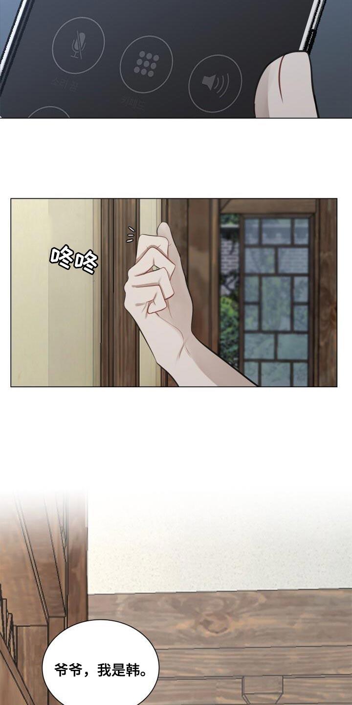 第46话 不安 第 4 页