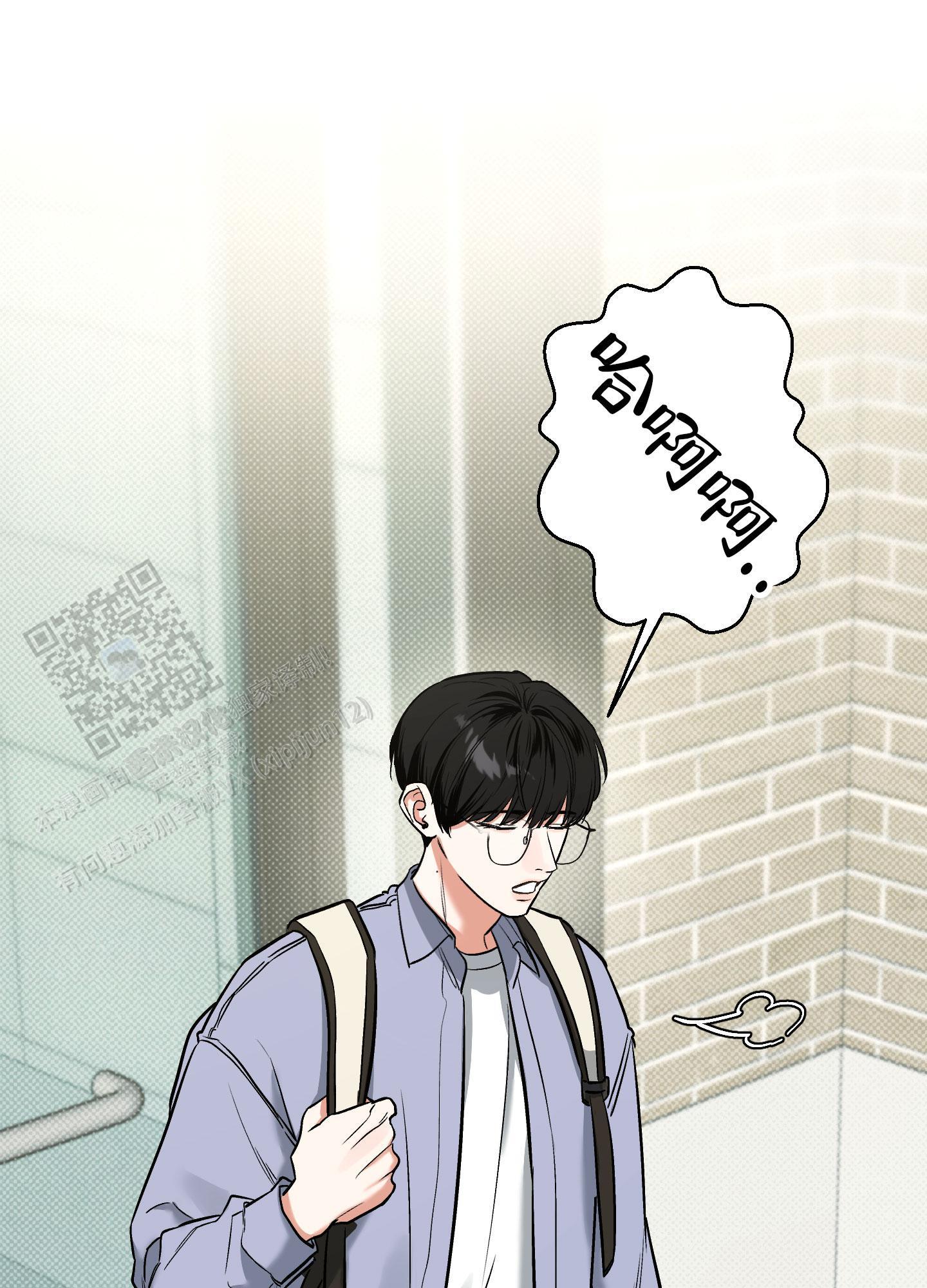 第15话 第一个朋友 第 3 页