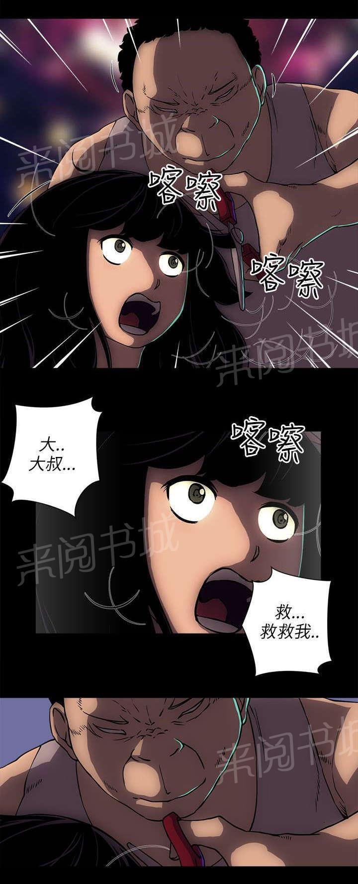 第22话 那个人 第 3 页