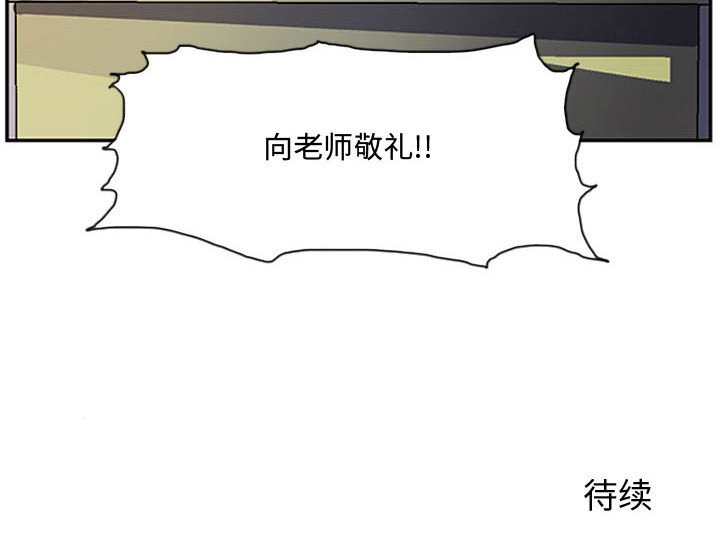 第12话 第 88 页