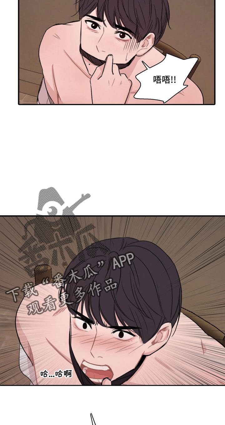 第31话 谁干的 第 9 页