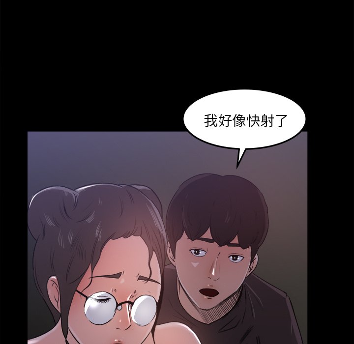 第16话 第 70 页
