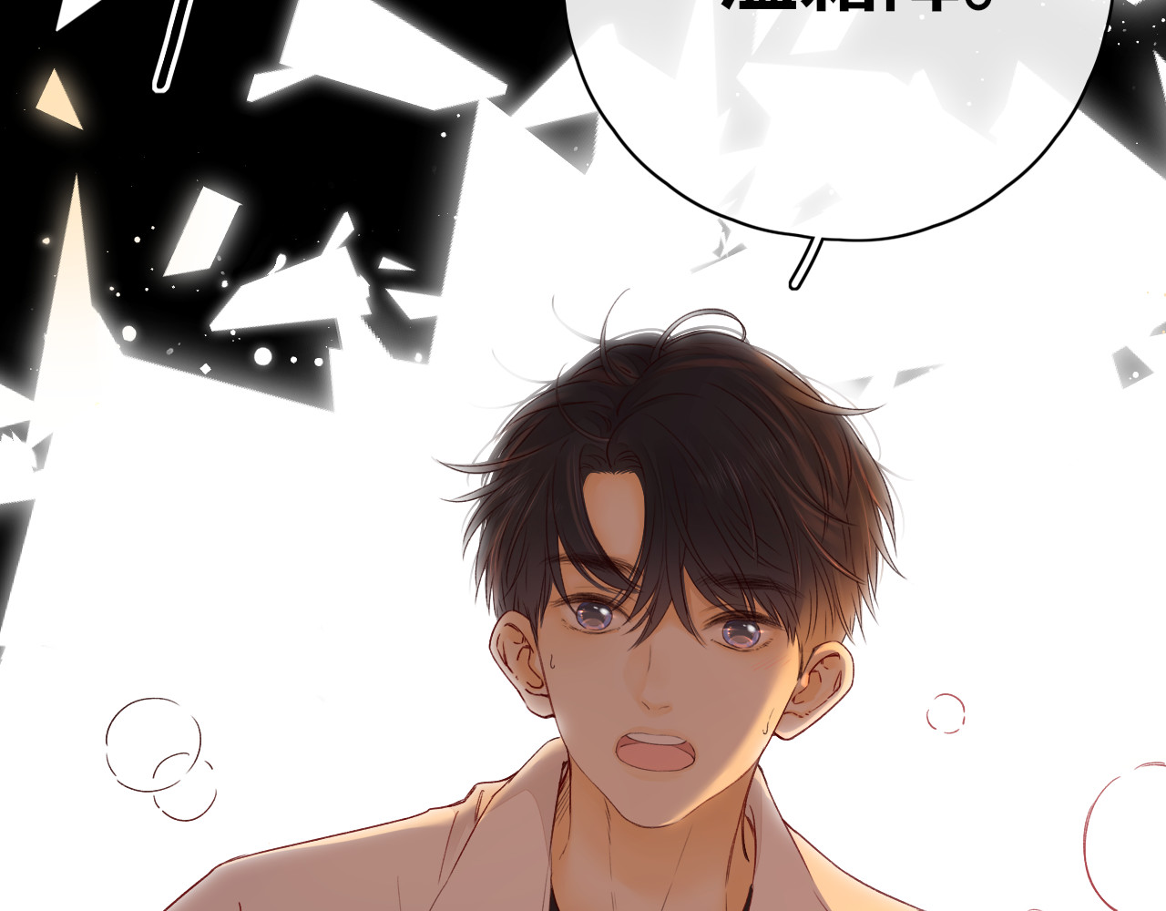 第23集 二十块钱 第 49 页