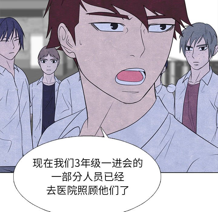 第266话 第 45 页
