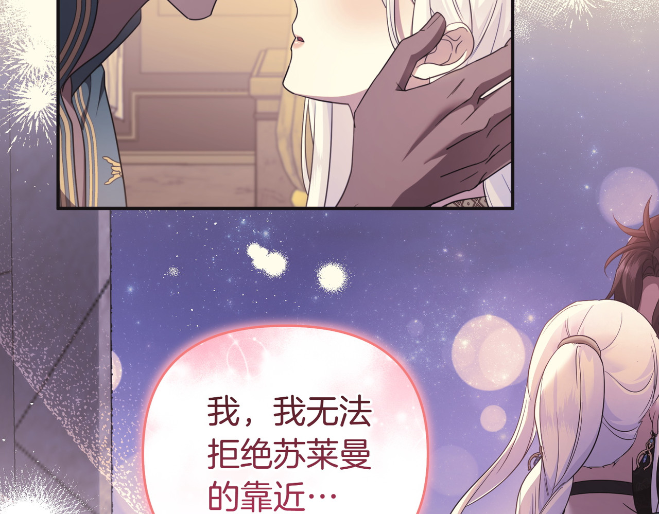 第54话 袒露 第 140 页