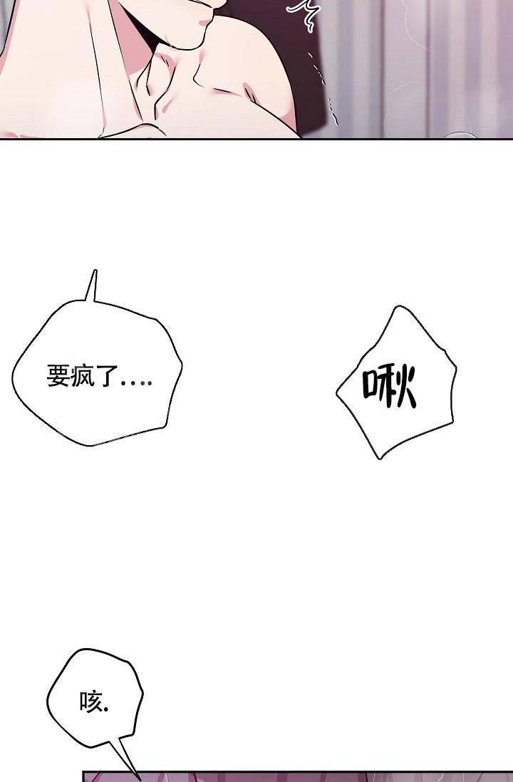 第4话 耍赖 第 6 页