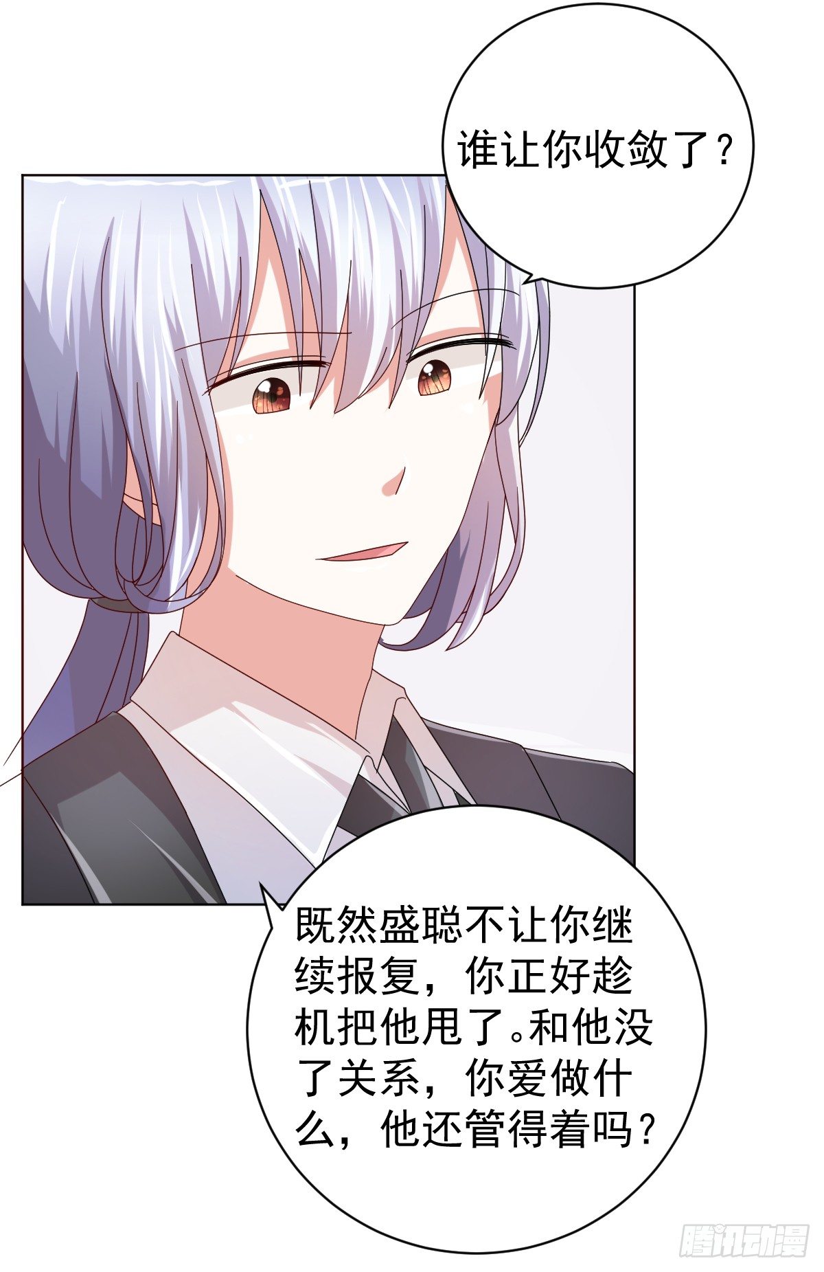 第三十五话 第 26 页