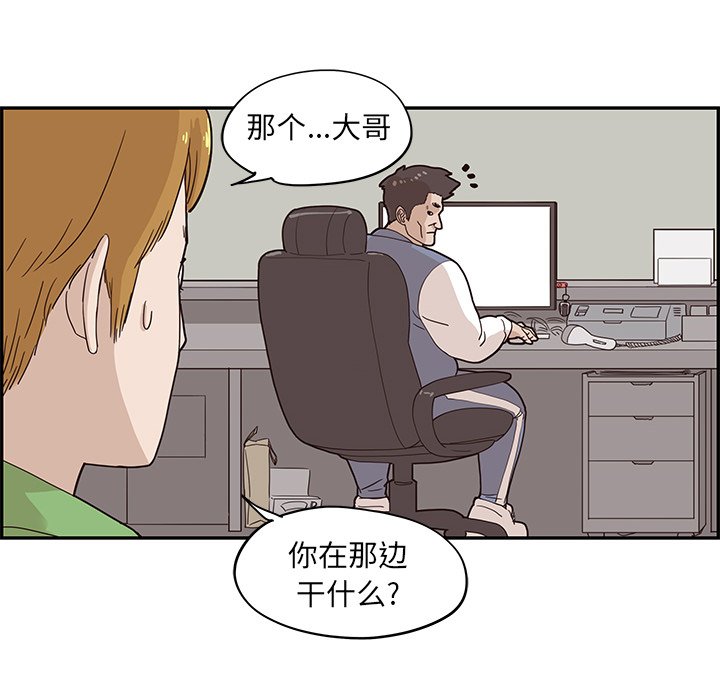 第44话 第 12 页