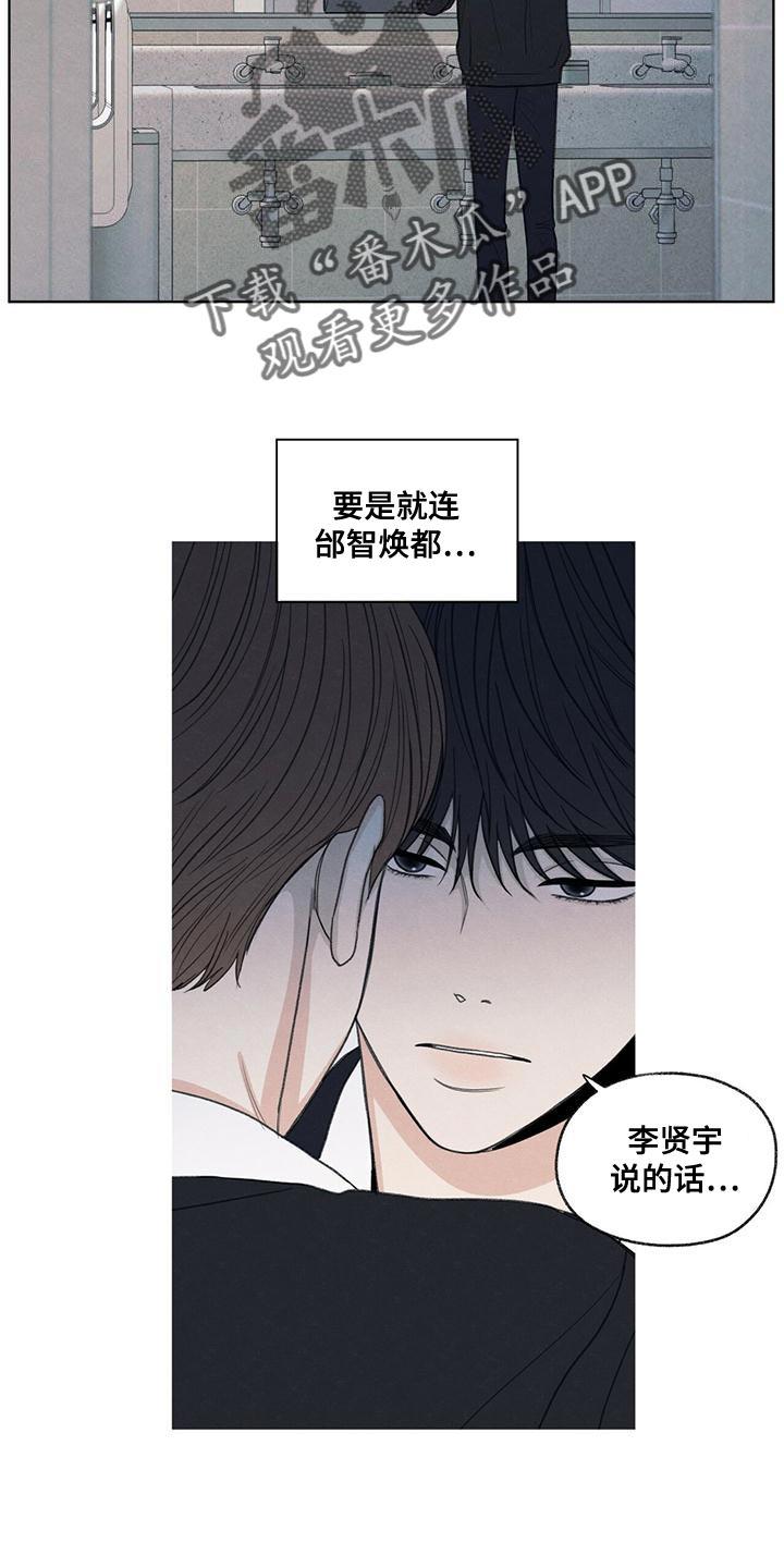 第45话 我来帮你吧 第 5 页