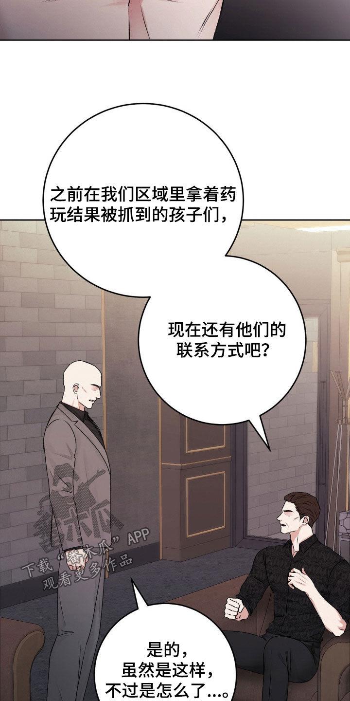 第85话 突如其来 第 10 页