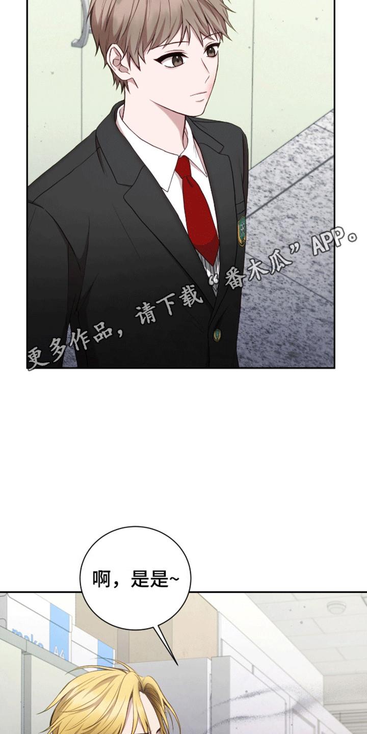 第15话 再见天使 第 4 页