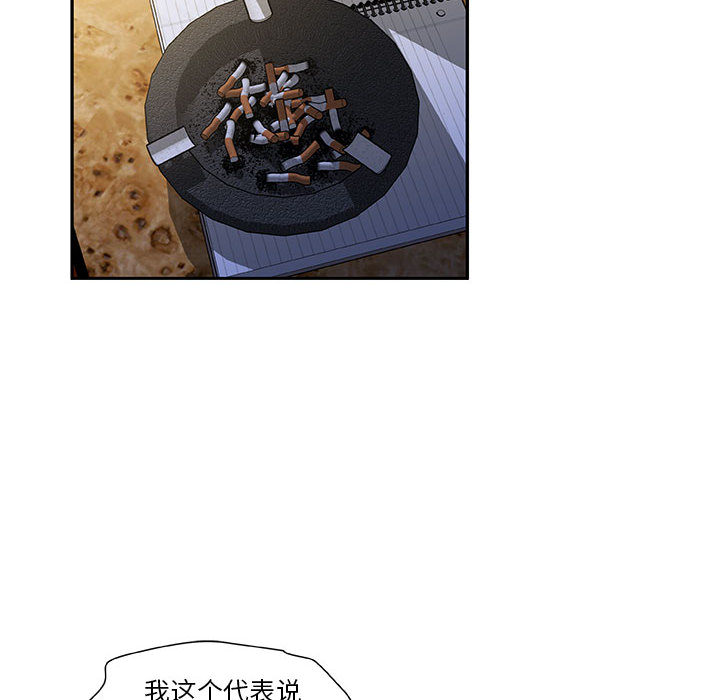 第20话 第 44 页