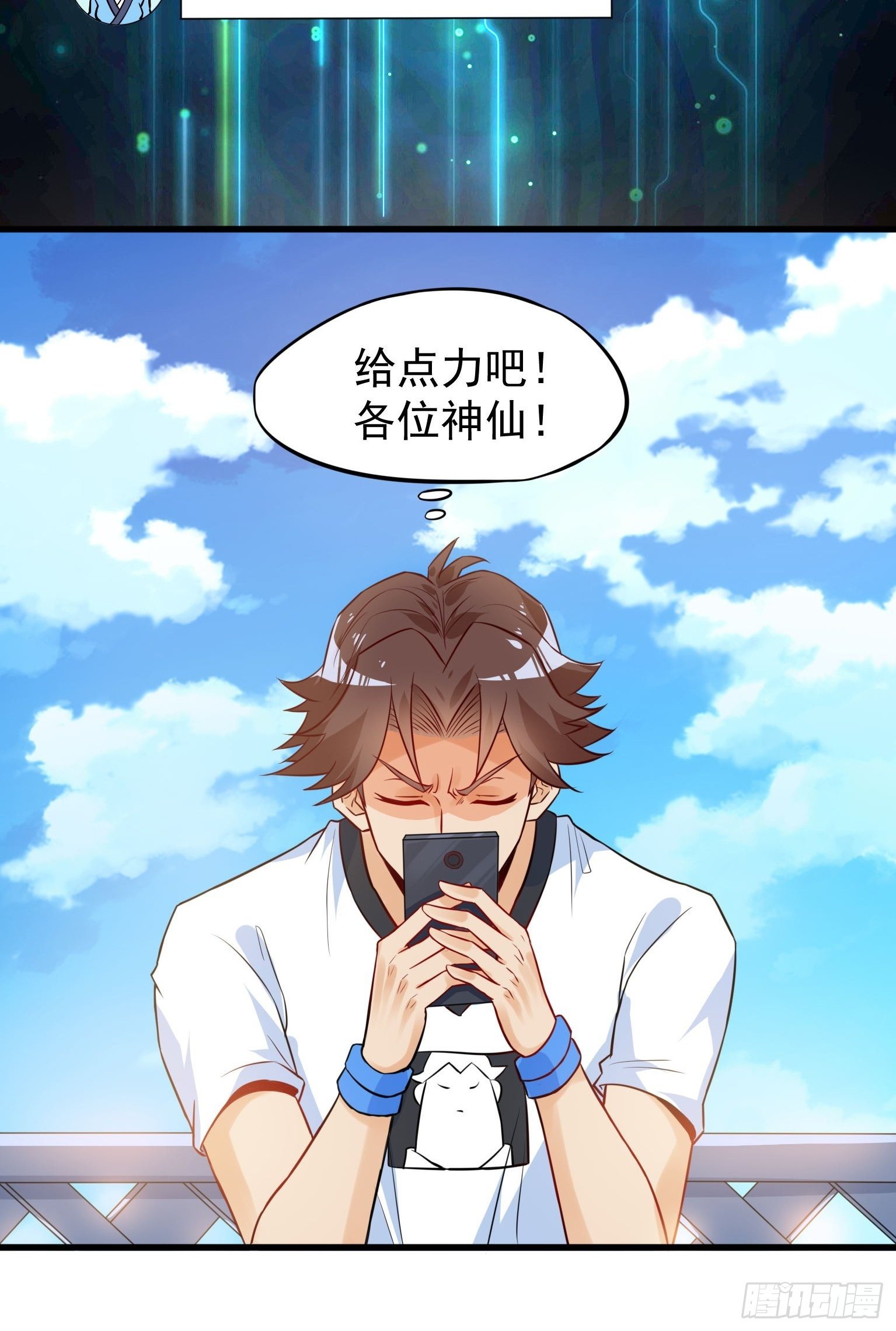 39 仙玉，从天而降 第 14 页