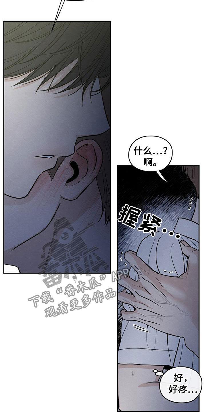 第112话 【第二季】你撤回那句话 第 32 页