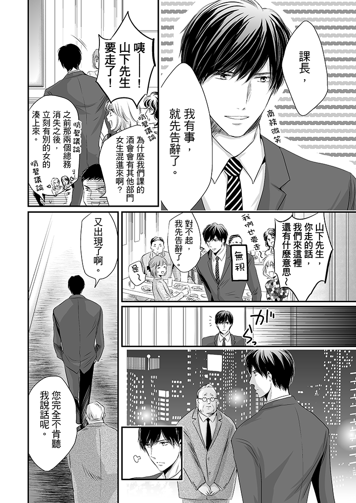 第7话 第 15 页