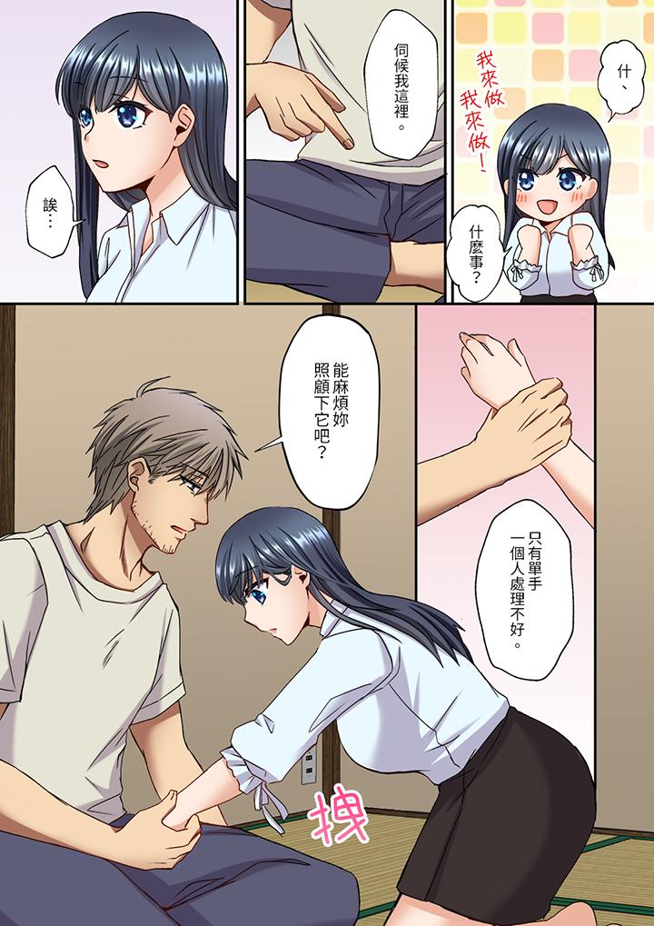 第14话 第 10 页