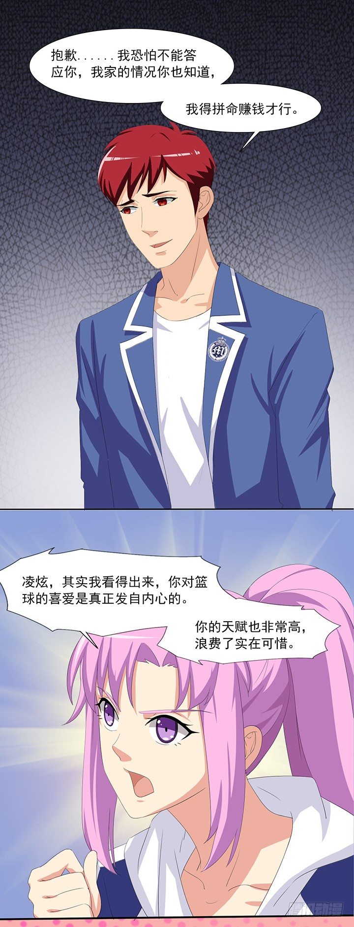第四十七话 雏形初现 第 6 页