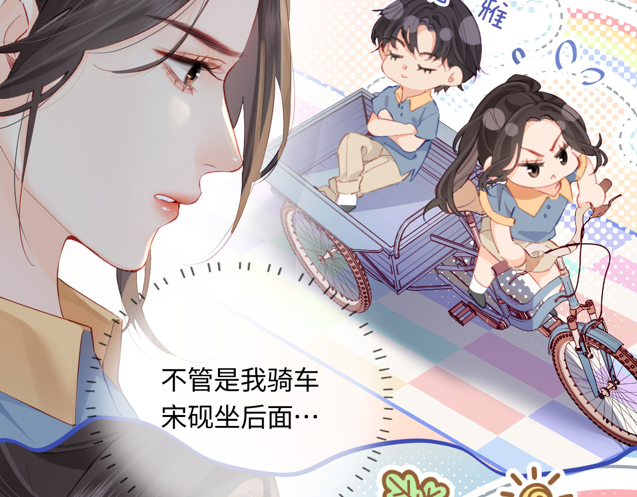 第34话 狐狸夫妇（日更中） 第 36 页