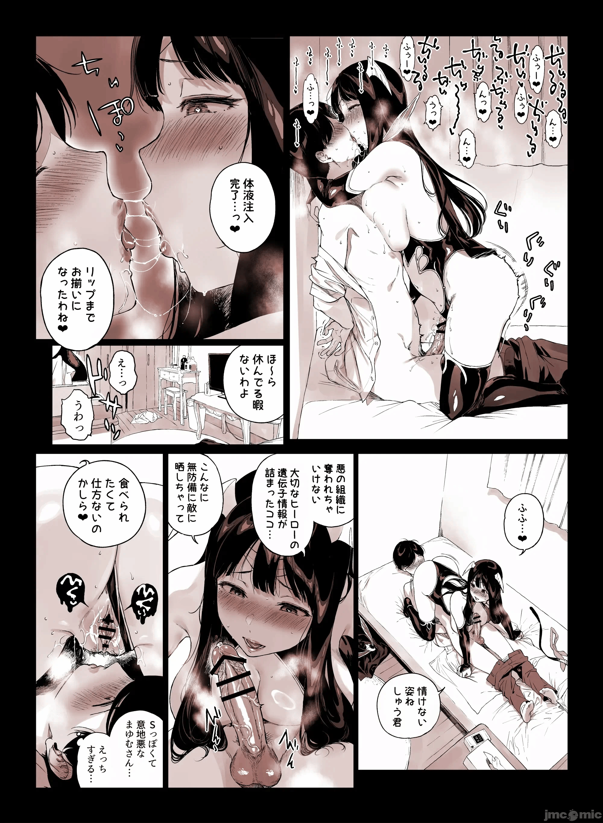 第一话 第 10 页