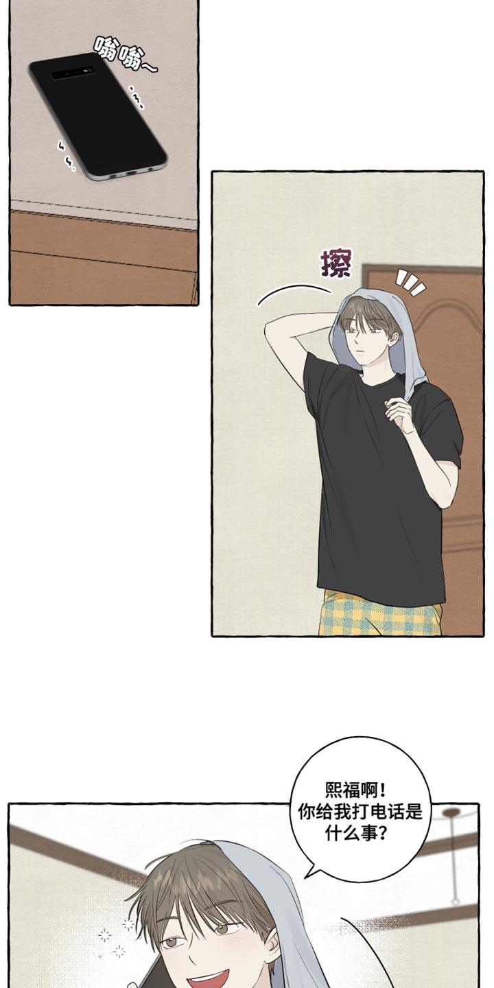 第36话 事故 第 5 页