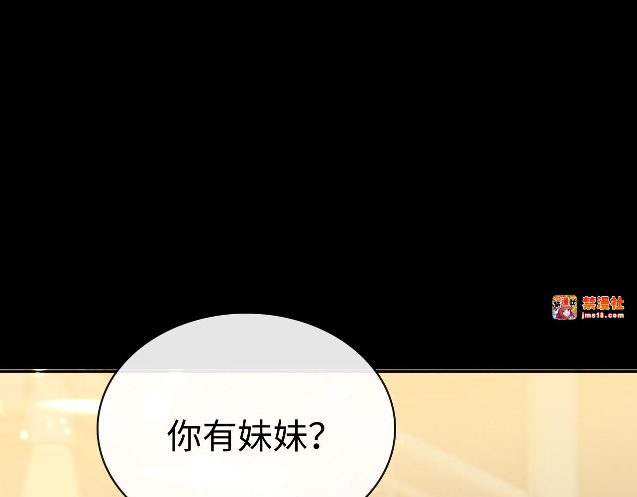 83话 桑延的同事 第 79 页