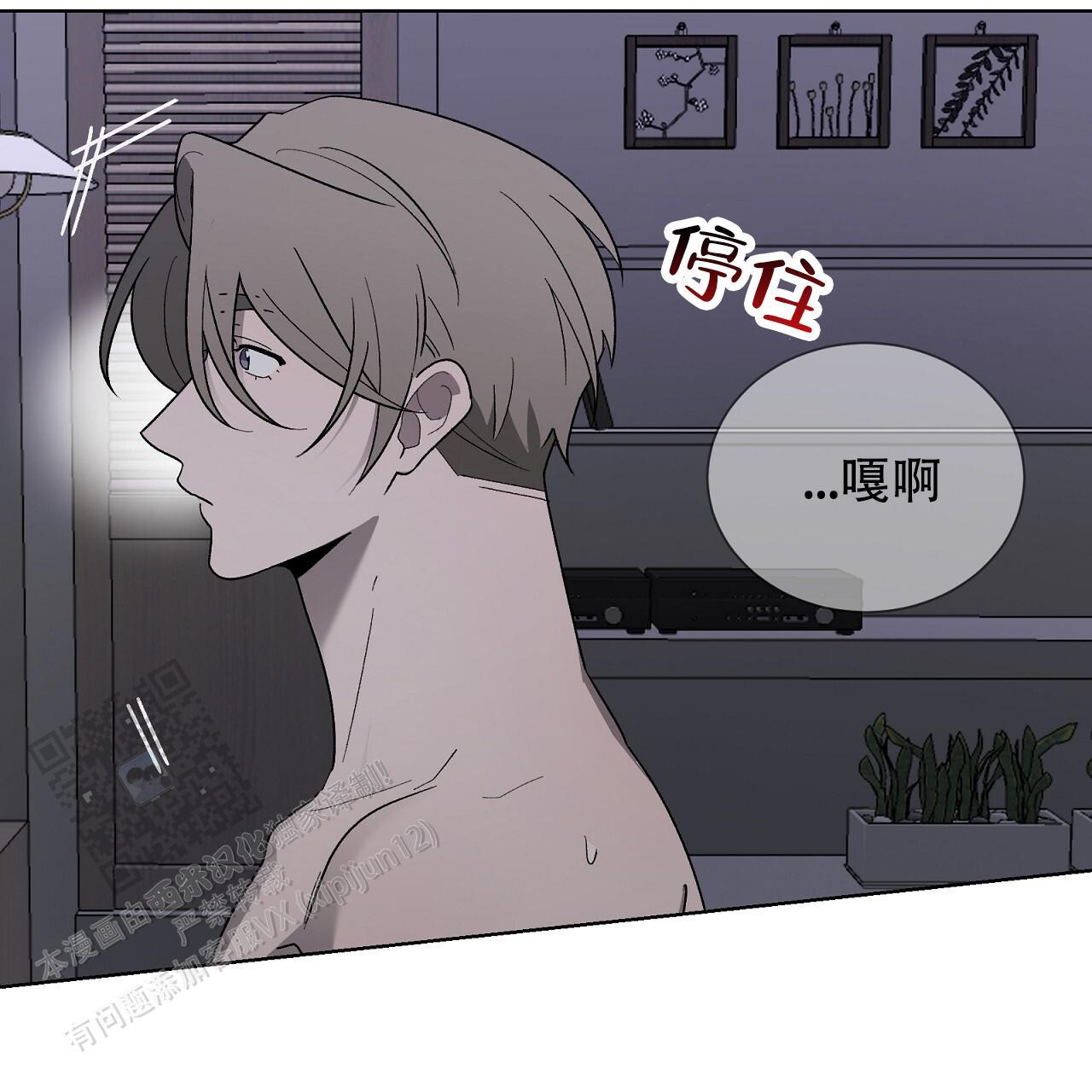 第23话 奇怪的声音 第 37 页