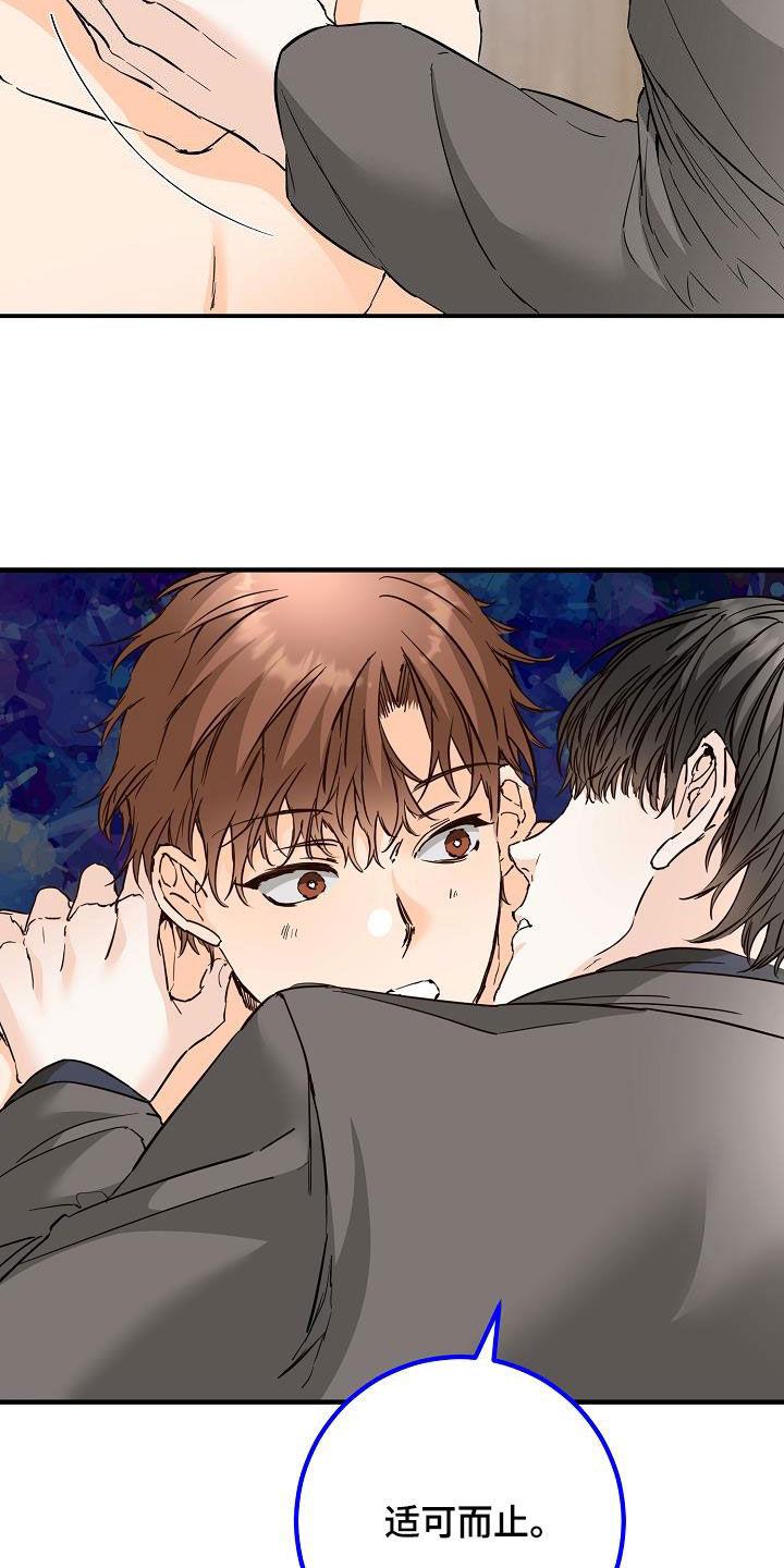 第55话 同学会 第 19 页