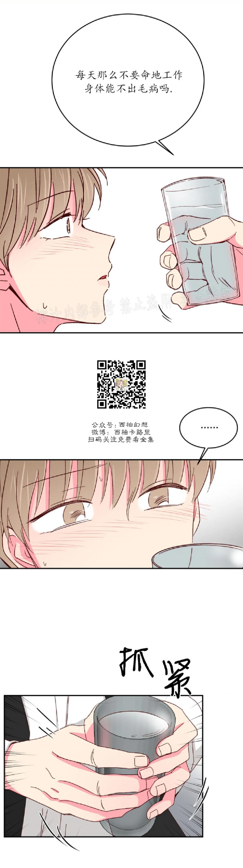 第45话 第 4 页