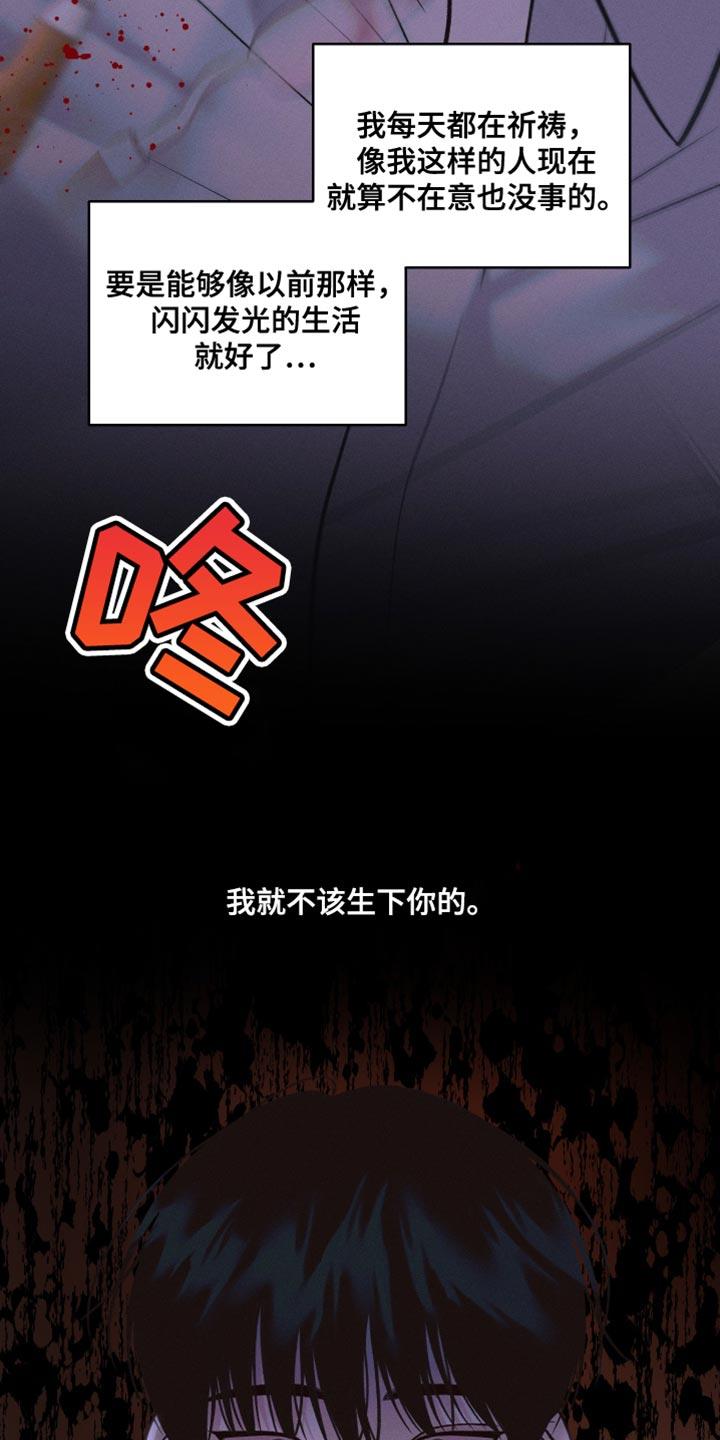 第46话 所有的一切 第 34 页