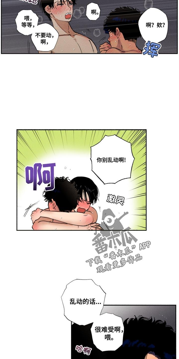 第20话 送菜 第 4 页