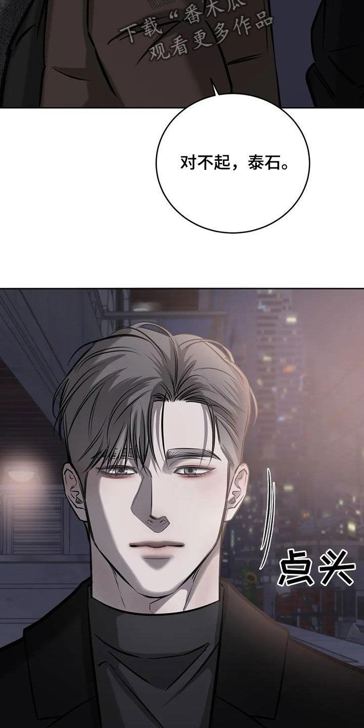 第102话 单独聊聊 第 31 页