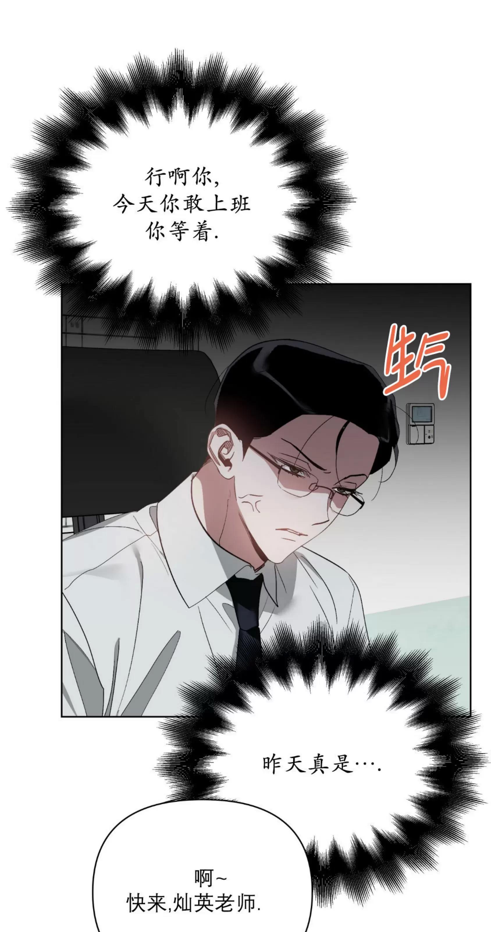 第30话 第 17 页