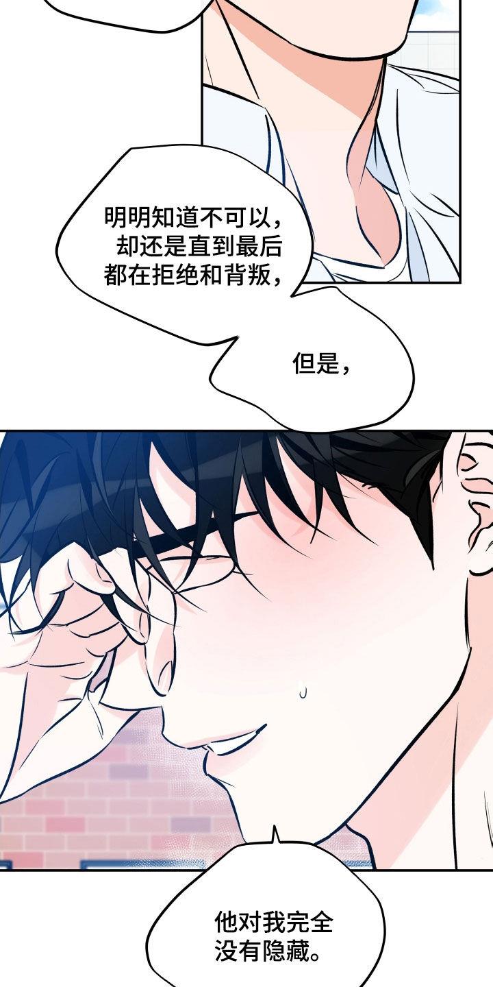第176话 不会回头 第 6 页