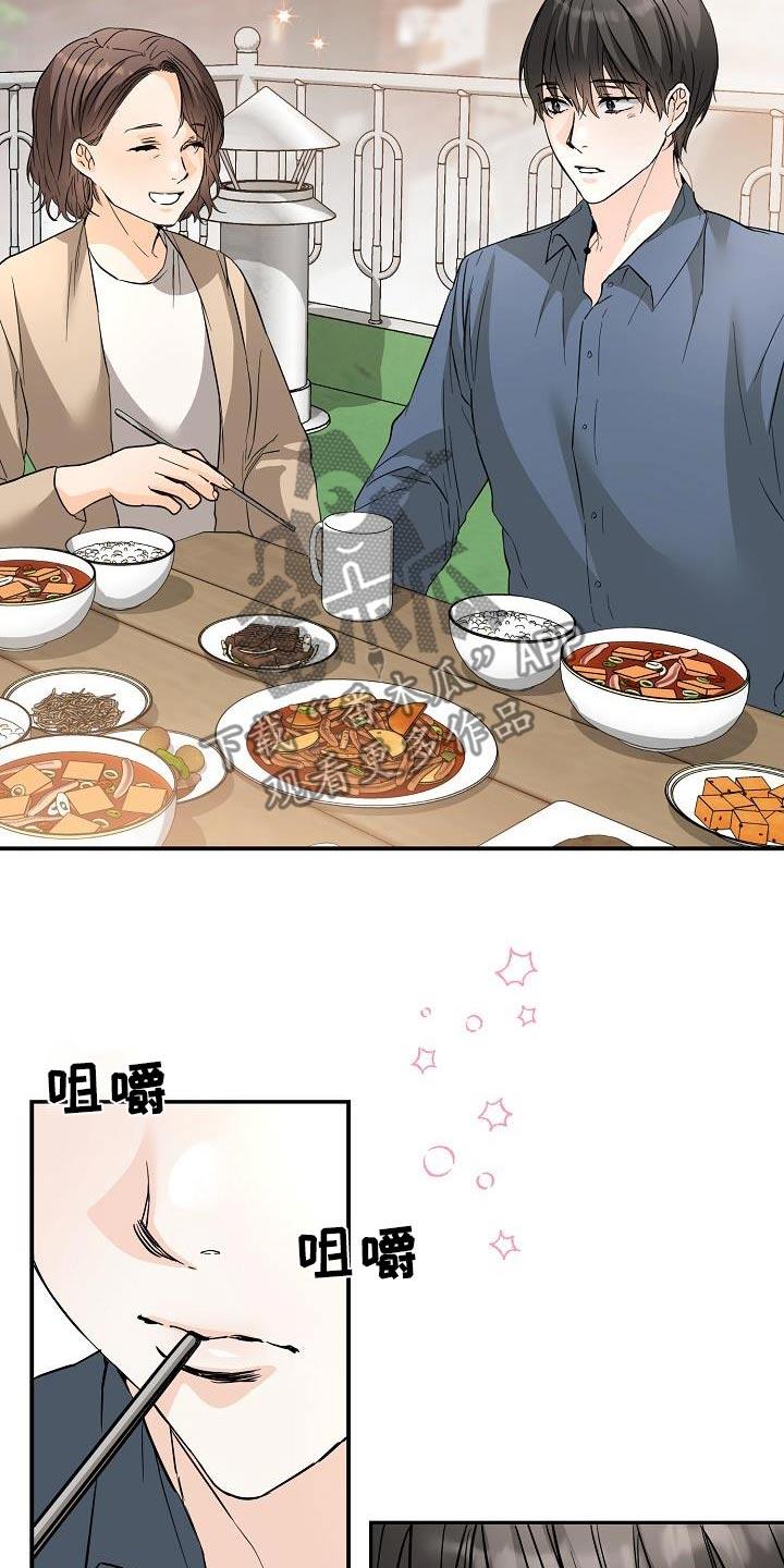 第123话 希望成为一家人 第 16 页