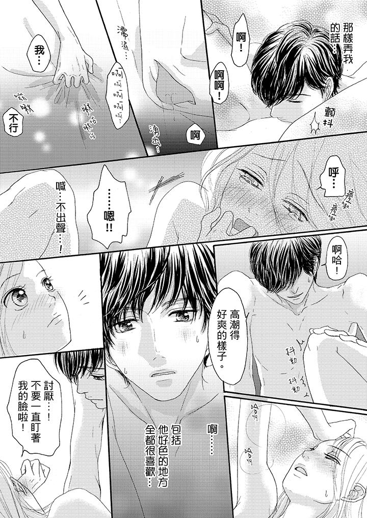 第18话 第 7 页