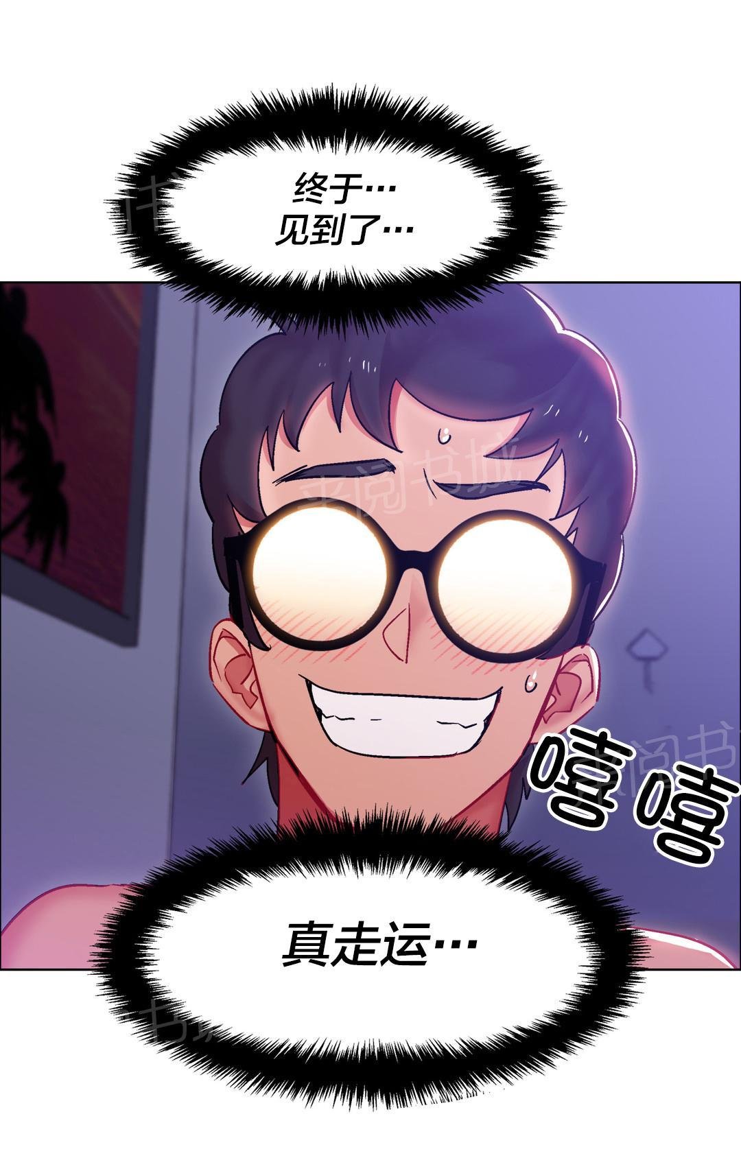 第36话 硬币情侣（完结） 第 7 页