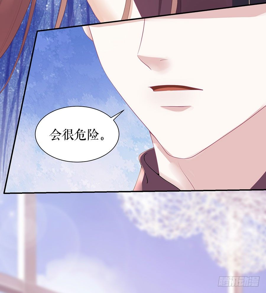 别碰我 第 24 页