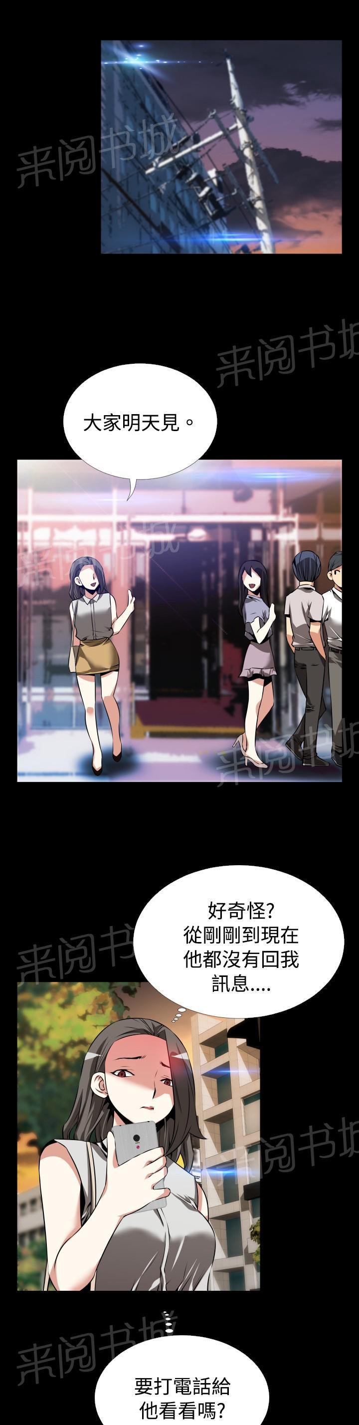 第50话 第 20 页